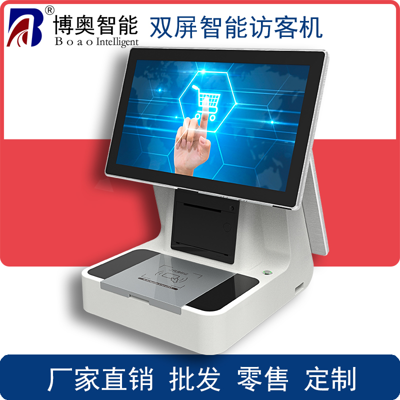 小區(qū)工廠寫(xiě)字樓學(xué)校機(jī)關(guān)政府門(mén)衛(wèi)管理登記訪客機(jī)系統(tǒng)整機(jī)外殼套件