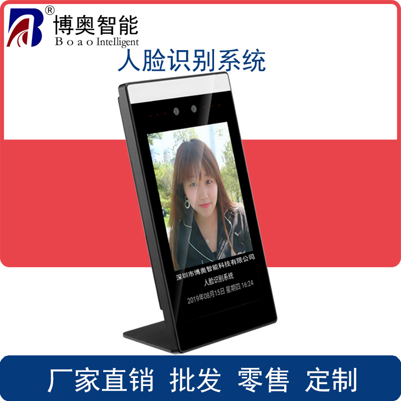 深圳定制小區(qū)工廠寫(xiě)字樓學(xué)校機(jī)關(guān)門(mén)衛(wèi)場(chǎng)所臺(tái)式壁掛式人臉識(shí)別系統(tǒng)