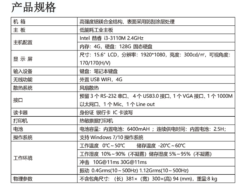 微型工控機,迷你工控機,便攜式工業(yè)計算機,工控一體機,工業(yè)電腦,自動化控制主,X86平臺主板,工控主板,自動化控制主板,J1900四核主機,工業(yè)控制電腦,工控電腦,自動化電腦, I3I5I7嵌入式主機,辦公電腦,工業(yè)電腦廠家,OPS插拔式主機,4K高清控制機,微型計算機, 無風扇瘦客戶,PC迷你云主機,一體機電腦,電腦一體機,終端計算機,多網(wǎng)口主控板,多網(wǎng)口工控電,10.1寸嵌入式工業(yè)一體機,21.5寸嵌入式工業(yè)一體機,酷睿系列工控主機,嵌式電腦一體機,嵌入式工業(yè)工控觸摸一體機,電容觸摸工業(yè)計算機,嵌入式工業(yè)顯示器,安卓系統(tǒng)工控機,WIN系統(tǒng)工控機,工業(yè)平板電腦,迷你電腦主機,工業(yè)工控電腦一體機,嵌入式觸摸屏顯示器一體機,工控觸摸一體機,嵌入式觸控工業(yè)平板電腦,工業(yè)安卓一體機,三防加固計算機,軍工便攜機,加固軍工筆記本,工業(yè)便攜式電腦,工業(yè)筆記本電腦