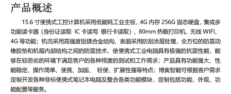 微型工控機,迷你工控機,便攜式工業(yè)計算機,工控一體機,工業(yè)電腦,自動化控制主,X86平臺主板,工控主板,自動化控制主板,J1900四核主機,工業(yè)控制電腦,工控電腦,自動化電腦, I3I5I7嵌入式主機,辦公電腦,工業(yè)電腦廠家,OPS插拔式主機,4K高清控制機,微型計算機, 無風扇瘦客戶,PC迷你云主機,一體機電腦,電腦一體機,終端計算機,多網(wǎng)口主控板,多網(wǎng)口工控電,10.1寸嵌入式工業(yè)一體機,21.5寸嵌入式工業(yè)一體機,酷睿系列工控主機,嵌式電腦一體機,嵌入式工業(yè)工控觸摸一體機,電容觸摸工業(yè)計算機,嵌入式工業(yè)顯示器,安卓系統(tǒng)工控機,WIN系統(tǒng)工控機,工業(yè)平板電腦,迷你電腦主機,工業(yè)工控電腦一體機,嵌入式觸摸屏顯示器一體機,工控觸摸一體機,嵌入式觸控工業(yè)平板電腦,工業(yè)安卓一體機,三防加固計算機,軍工便攜機,加固軍工筆記本,工業(yè)便攜式電腦,工業(yè)筆記本電腦