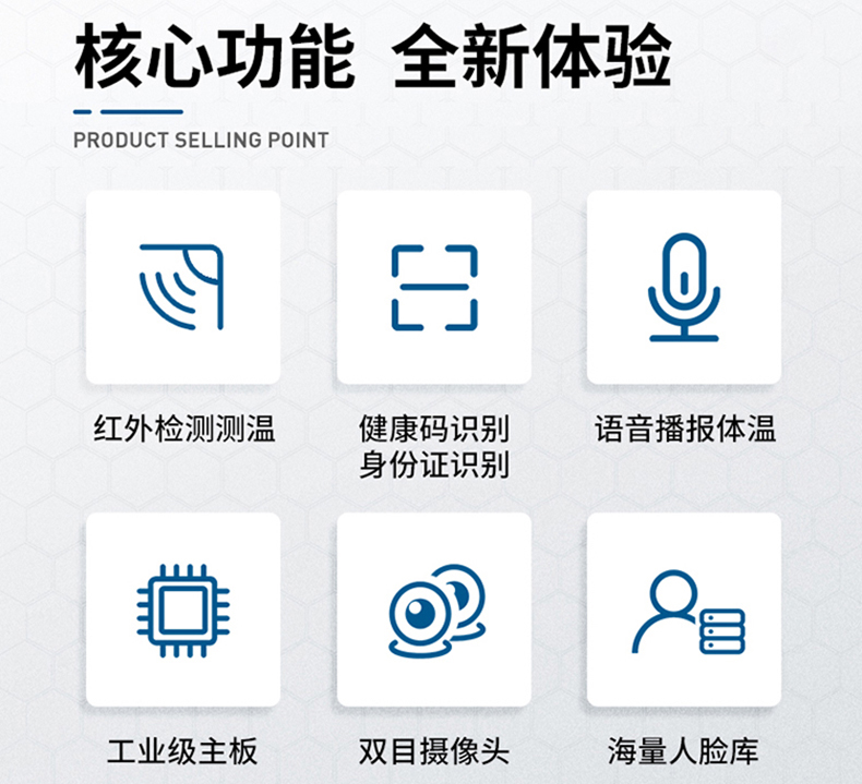 產(chǎn)品概述 13.3寸立式多功能一體機(jī)具有人臉識(shí)別、人體測(cè)溫、活體檢測(cè)、訪客登記、人證比對(duì)、綠碼掃描等功能，設(shè)備外形簡(jiǎn)約大氣，整體模塊化設(shè)計(jì)，主要集成測(cè)溫、攝像頭，身份證閱讀器、條碼掃描儀、小票打印等模塊，從而使產(chǎn)品結(jié)構(gòu)合理，操作簡(jiǎn)單，便于維護(hù)。 13.3寸立式多功能一體機(jī)放置學(xué)校、小區(qū)、寫(xiě)字樓大廳、工廠、醫(yī)院等場(chǎng)所安裝所用軟件可做為人臉識(shí)別測(cè)溫機(jī)，訪客機(jī)；排隊(duì)叫機(jī)，健康碼掃描等設(shè)備。