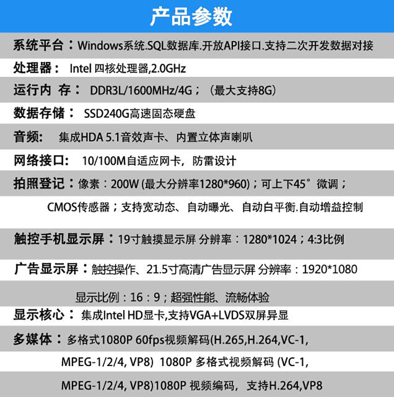 機關(guān)政務寫字樓電信移動大廳博奧智能雙屏自助訪客一體機來訪人員登記管理系統(tǒng)