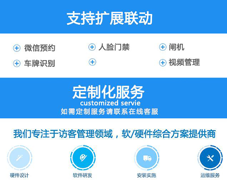 機關(guān)政務寫字樓電信移動大廳博奧智能雙屏自助訪客一體機來訪人員登記管理系統(tǒng)