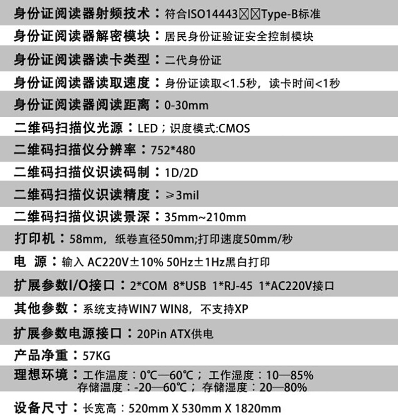 機關(guān)政務寫字樓電信移動大廳博奧智能雙屏自助訪客一體機來訪人員登記管理系統(tǒng)