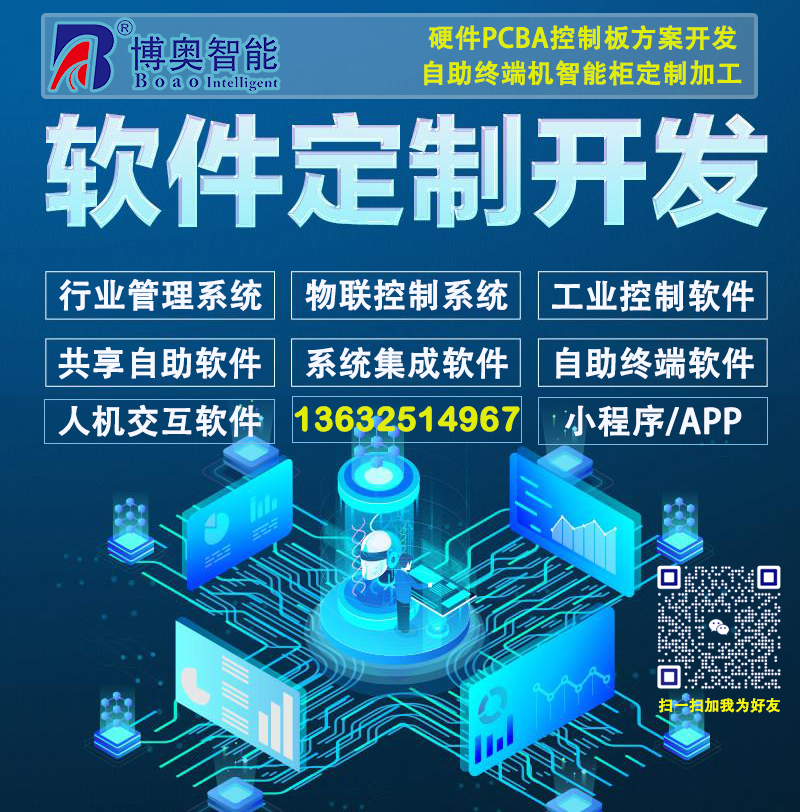 定制開發(fā)軟件的成本是多少？