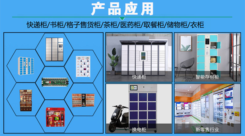 智能電子柜24路鎖控板現貨供應格子柜軟件管理系統(tǒng)開發(fā)小程序定制快遞寄存外賣取餐手機充電柜電磁鎖控制板
