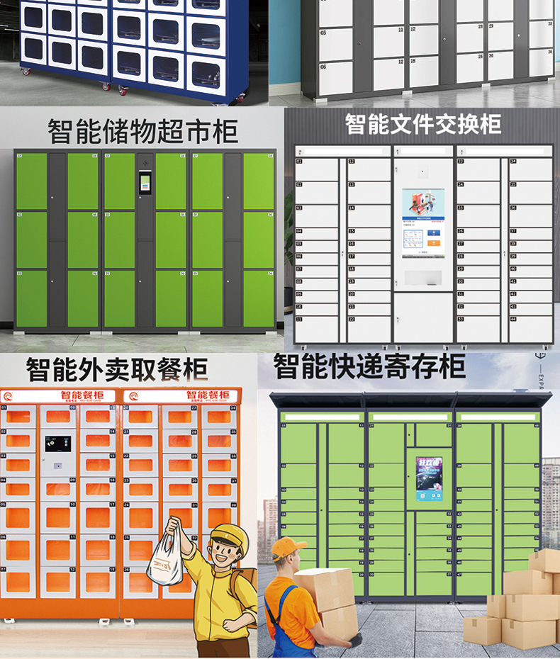 智能電子柜24路鎖控板現貨供應格子柜軟件管理系統(tǒng)開發(fā)小程序定制快遞寄存外賣取餐手機充電柜電磁鎖控制板
