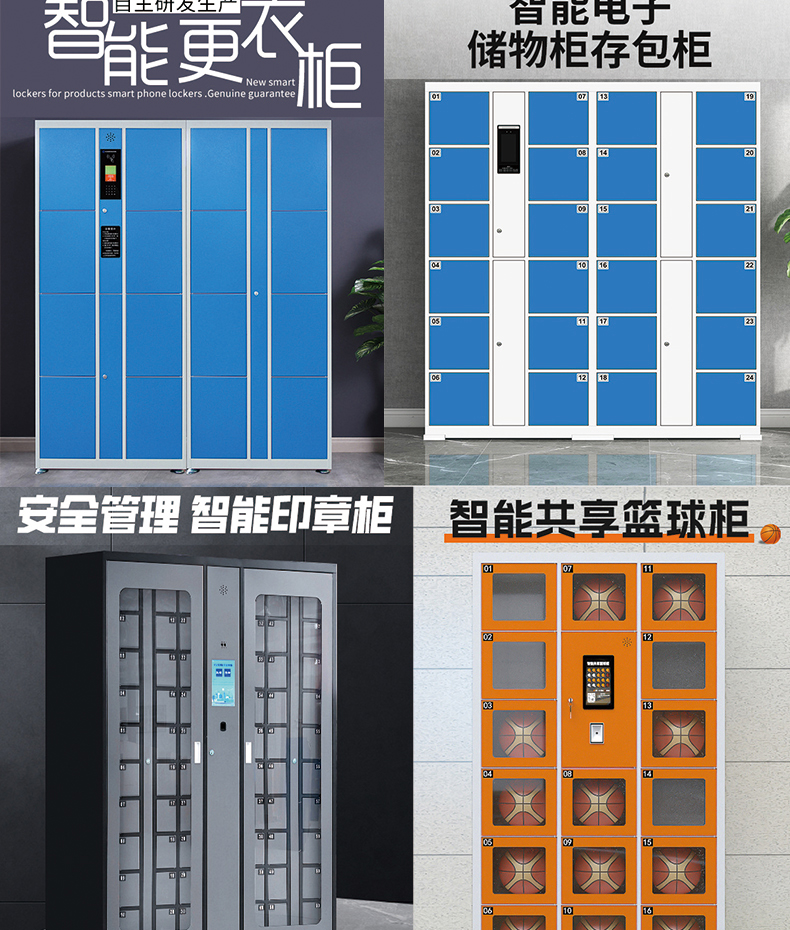 智能電子柜24路鎖控板現貨供應格子柜軟件管理系統(tǒng)開發(fā)小程序定制快遞寄存外賣取餐手機充電柜電磁鎖控制板