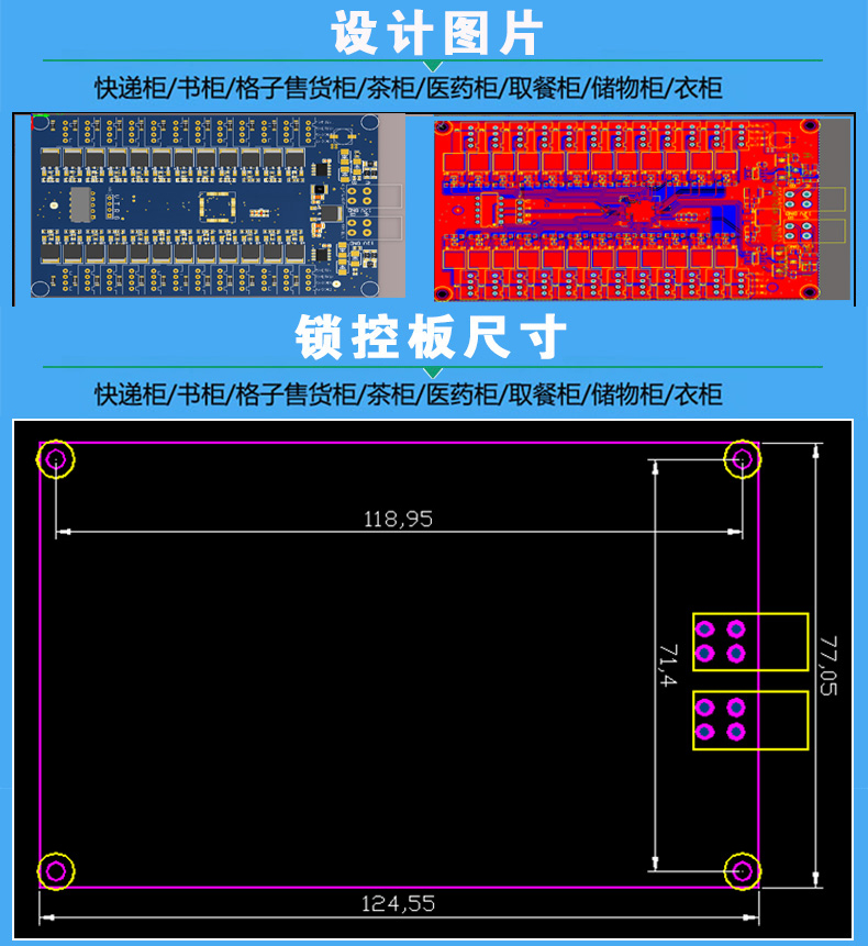 智能電子柜24路鎖控板現貨供應格子柜軟件管理系統(tǒng)開發(fā)小程序定制快遞寄存外賣取餐手機充電柜電磁鎖控制板