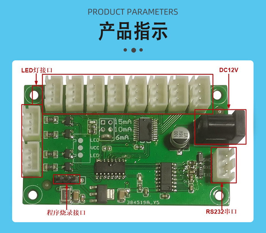 智能家居終端機LED燈控制板RS232串口通信PCBA方案物聯軟件小程序開發(fā) 智能家居終端機LED燈控制板RS232串口通信PCBA方案物聯軟件小程序開發(fā)