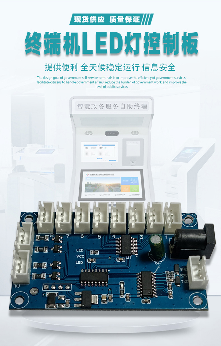 智能家居終端機LED燈控制板RS232串口通信PCBA方案物聯軟件小程序開發(fā) 智能家居終端機LED燈控制板RS232串口通信PCBA方案物聯軟件小程序開發(fā)