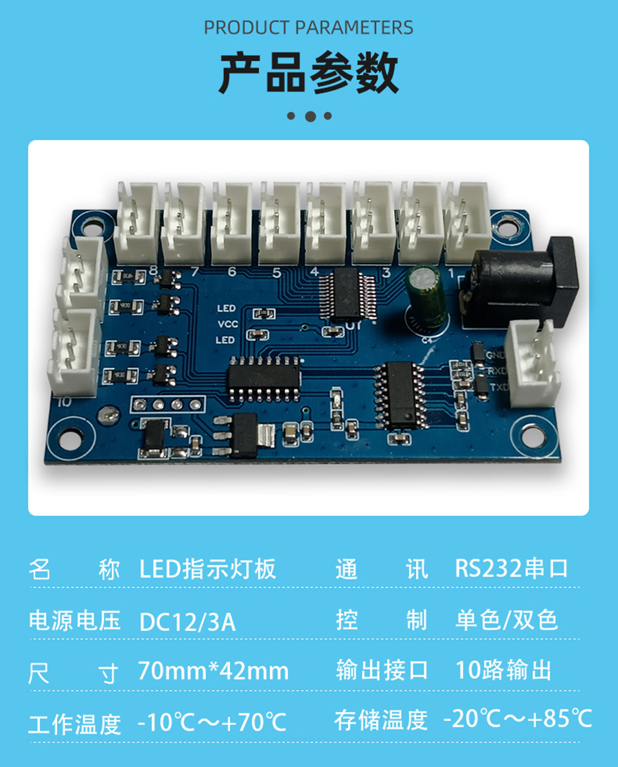 智能家居終端機LED燈控制板RS232串口通信PCBA方案物聯軟件小程序開發(fā) 智能家居終端機LED燈控制板RS232串口通信PCBA方案物聯軟件小程序開發(fā)